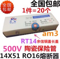 R016 Fuse RO16 RT18 14x51mm ceramic fuse tube 32A 40A 50A 63A Yuxin