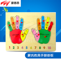 2-6 year old baby montess teaching aids for boys and girls early education toy foot panel small hand parapet original design