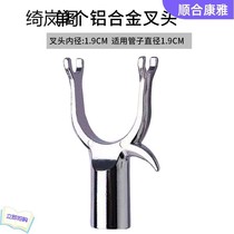Increase stainless steel fork head stainless steel fork head Sun crotch fork adhesive hook metal head aperture 19 support clothes rod head