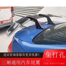 Audi Mai Rui Bao xl Link 03 Mercedes-Benz c260l decorative car big tail modified sedan general carbon fiber