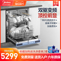 Midea GX700 dishwasher automatic household disinfection hot air drying single vertical embedded integrated machine 13 sets