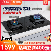 Midea Q81 gas stove Gas stove Honeycomb charcoal stove Natural gas stove Household fire power kitchen flagship store