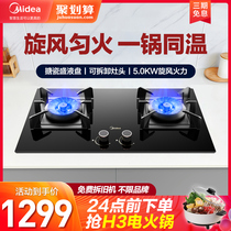 Midea gas stove double stove Household gas stove fierce fire liquefied gas stove Desktop natural gas stove embedded Q70