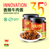 (2 bottles) Guisanhong Guizhou specialty spicy beef sauce slightly spicy fresh fragrant rice sauce with meal noodle dressing