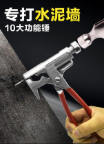 Universal hammer universal Hammers nail artifact Wall special hammer nail hammer small hammer cement nail multifunctional steel nail multifunctional steel nail hammer