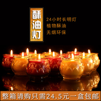 Qinge ghee lamp for Buddha lamp Household 24-hour Buddha lamp Tasteless ghee lamp Candle lamp Buddha Lamp Changming Lamp