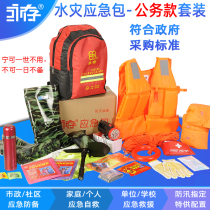 Flood control emergency package floods family life jackets rainstorm floods first aid outdoor rafting donkey rescue expedition package
