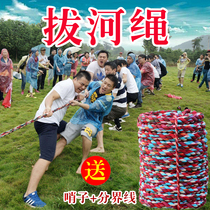 Tug-of-war competition special rope fun tug-of-war rope adult children tug-of-war rope thick hemp rope team activities