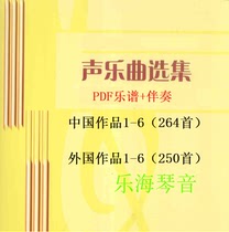 Sound and music a full set of Chinese 6 sets of foreign scores singing piano accompaniment classical lyrical folk songs operas etc.
