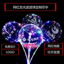 Bobo ball advertising can be printed and customized to do two-dimensional code luminous balloon design logo festive supplies gifts