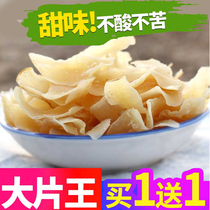 New Gansu specialty Lanzhou dry dry goods Super sulfur-free edible sweet Lily large non-fresh lily