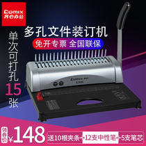Heart comb type square hole rubber ring punching machine manual accounting financial personnel file data voucher binding machine Office bid hole punch a4 paper loose leaf book hole punch