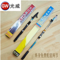 Guangwei great white shark fishing rod carbon rod 2 1 m 2 4 m 3 6 m sea pole throwing rod fishing rod fishing rod single rod set