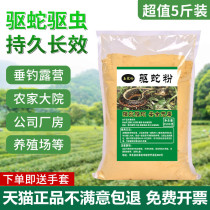 Realgar snake repellent powder sulfur yellow anti-snake supplies long-acting household snake driving indoor courtyard snake camping sulfur Outdoor