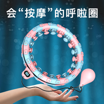 Smart Hula Hoop Song Yi same fitness special female abdomen weight weight loss flagship store thin waist belly artifact