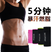 Sweat belt fat burning sweating fat-reducing men and womens belly running to lose weight and sweat exercise and fitness