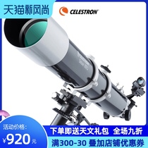Star Trang 80DX astronomical telescope Professional EQ stargazing space high-power HD entry version deep space equatorial instrument