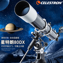  Xingtrang 80DX astronomical telescope professional edition EQ stargazing deep space times high times equatorial telescope Entry-level HD