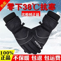 Glove Daquan winter warm and cold riding men and women plus velvet thickened waterproof motorcycle electric car cotton glove car