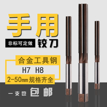 Alloy tool steel reamer straight handle hand reamer 12 3 4 5 6 9 10mm precision H7H8 hand twist handle