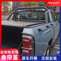 Great Wall cannons cannons roller shutter cover rear case cover trunk pick-up truck retrofit special accessories tailbox cover portal frame