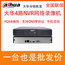 New Dahua DH-NVR1104HS National Union Dahua 4 Road Monitoring Network Hard Disk Video Recorder