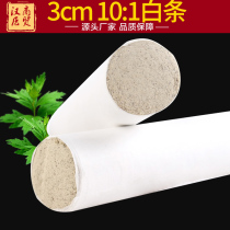 Han Medical Trade and Trade Ai Moxibustion Strips Thunder Fire Moxibustion Ai Strips 30mm Coarse Ai Strips White Strips 10: 1 Special Great Ebar Epost