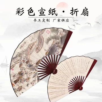 清明上河図、中国扇子 O1CN01pWXfL71vBQHVH7HEH_!!