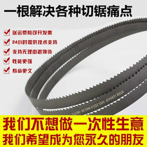 Metal cutting front steel 3505 band saw blade for double metal band saw blade machine saw blade 4115 according to band saw blade saw blade