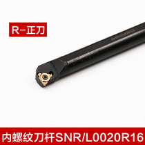 CNC turning tool internal thread turning tool holder SNR L0016Q16 0020R16 0025R22 Lathe tool
