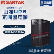 Shante UPS uninterruptible power supply C10KS10KVA9000W external battery Server station computer monitoring
