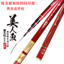 Shanghai mermaid black Tai Hang 5h6h19 Fishing Rod 28 Top Brand Top Brand Flagship Store Official Network 28