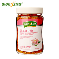 Wangs bee does not break the wall edible Lotus Pollen feeding beekeeping natural Lotus pollen