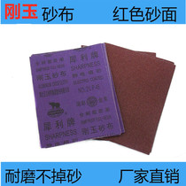 Emery cloth full resin moisture-proof corundum emery cloth Iron sandpaper No. 0