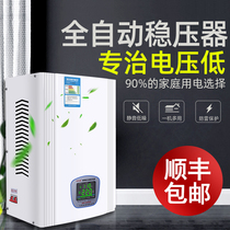 Voltage stabilizer 220V household high power 15000W refrigerator air conditioner regulator power socket automatic ultra low voltage