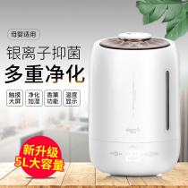 Delma air humidifier household silent bedroom pregnant woman baby large capacity hydrating fog volume plus aromatherapy net