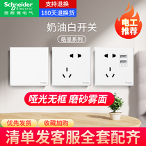 Schneider switch socket panel 86 type household open 5 5 hole with usb hao is a white switch