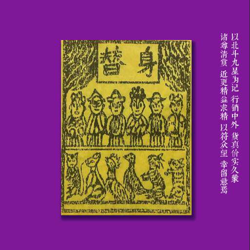 甲马金纸-甲马金纸促销价格、甲马金纸品牌- 淘宝