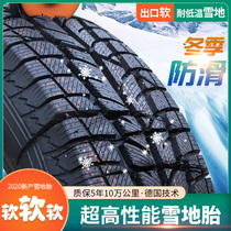  215 Non-slip tire Snow tire 185 205 195 225 55 60 70 Winter 65R14R15R16R17