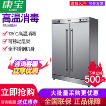 Canbo RTP700G-1 XDR640-G1 Hot air circulation stainless steel disinfection cabinet for hotel canteen