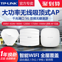 TP-LINK Wireless AP Ceiling Type 100 Gigabit 5G Dual Frequency WIFI6 High Power AP Hotel Home Indoor Panel Wireless WIFI Full House Coverage tplink Universal Routing