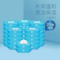 Xiao Meng Xiao baby wipes hand mouth 20 pumping*30 packs 1 box Member price 99 yuan for newborns and babies