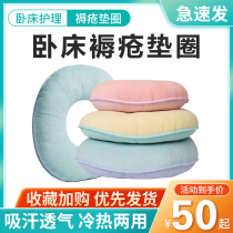 Anti-decubitus washer pressure sore pad elderly patient hip and coccyx decompression round cushion care products