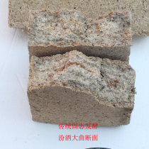 Shanxi Xinghuacun special fragrant liquor Daqu powder Koji solid state fermentation Daqu pea barley wine Koji