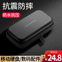 Mobile hard disk protective sleeve digital containing bag 2 5 inch charging treasure headphone storage case charger data line U pan U shield anti-shock anti-fall protection hard shell hard case hard case hard case hard case hard case hard case hard case hard case hard case hard case hard case hard case hard case hard case