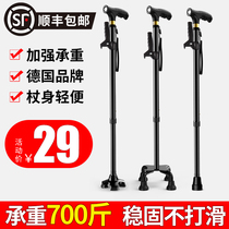 Crutches crutches elderly walking sticks four-legged lightweight elderly multifunctional lights telescopic aluminum alloy high-end