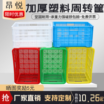 Rectangular plastic turnover basket thickened logistics box Fruit and vegetable box storage basket storage grid plastic basket