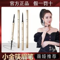 colorkey Ke Laqi small gold chopsticks eyebrow pen Weiya small gold nugget novice female very fine official flagship store