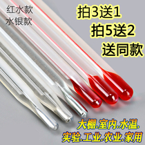 Household indoor agro-industrial aquaculture greenhouse thermometer kerosene experiment red water glass rod thermometer water thermometer