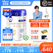 Beikangxi flagship store official website Infant formula Goat milk powder 6-12 months 2 segments 800g Spanish milk source